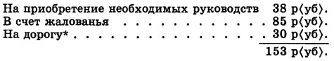 Некрасов Н. А. - Некрасовым Ф. А. и Н. П., 26 мая 1873 г. Некрасов Н. А. - Некрасовым Ф. А. и Н. П., 26 мая 1873 г.